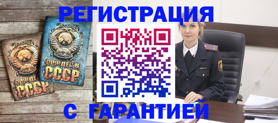прописка для школы в Краснокаменске