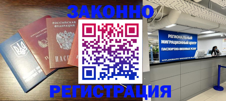 прописка для кредита в Краснокаменске