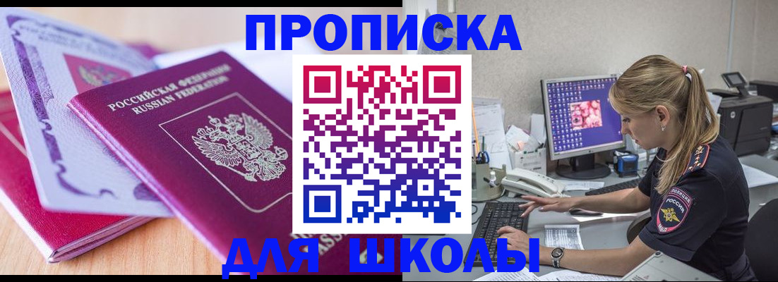 временная регистрация собственник в Краснокаменске